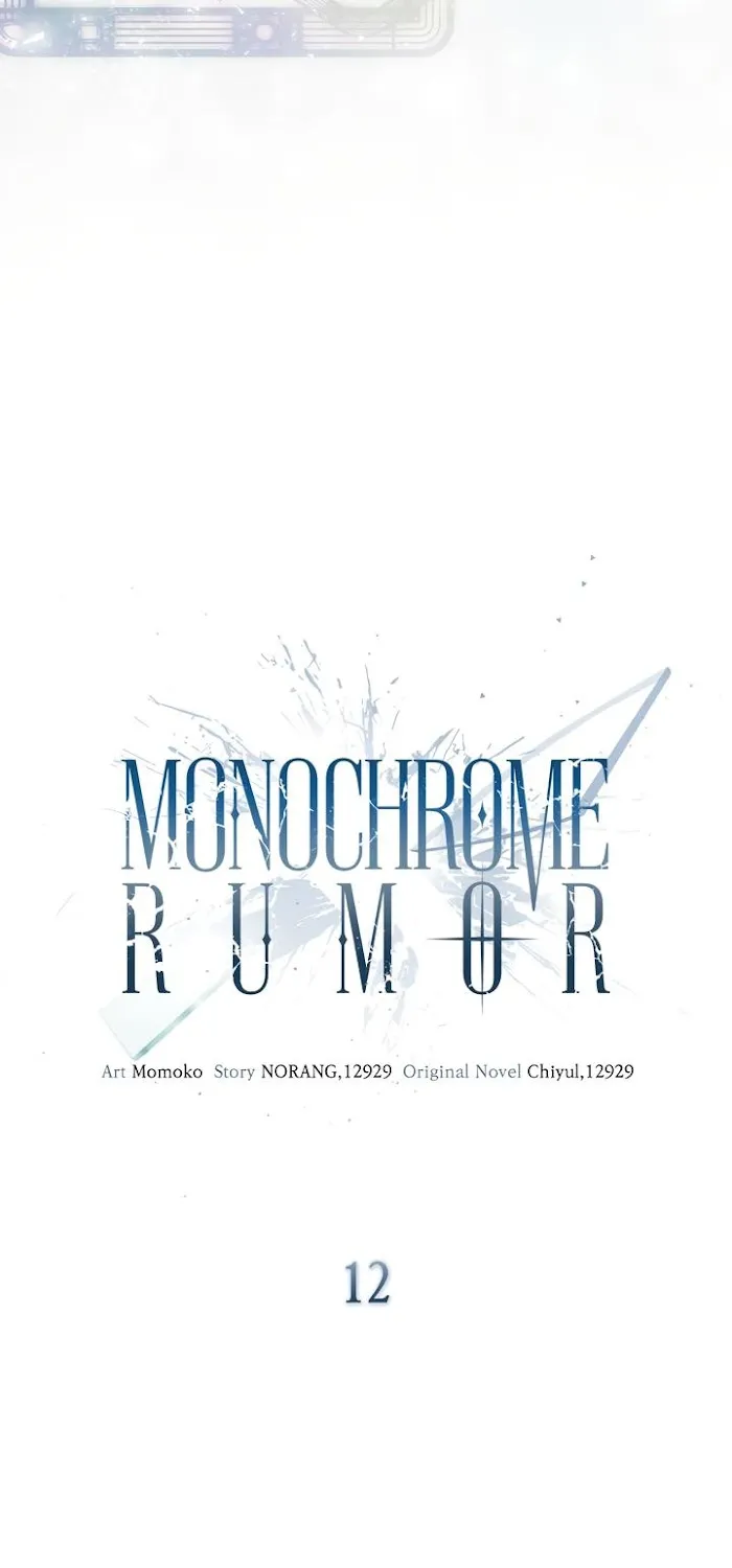 Monochrome Rumor Zinmanga X Chapter 12 Page 9