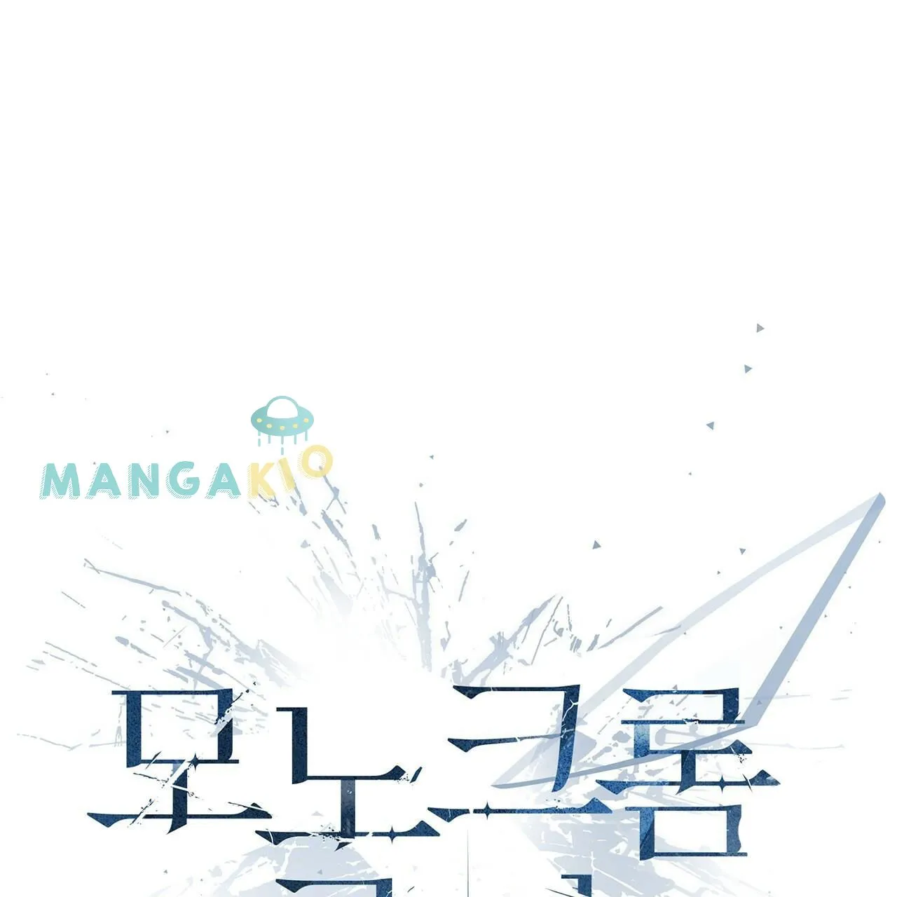 Monochrome Rumor Zinmanga X Chapter 10 Page 26