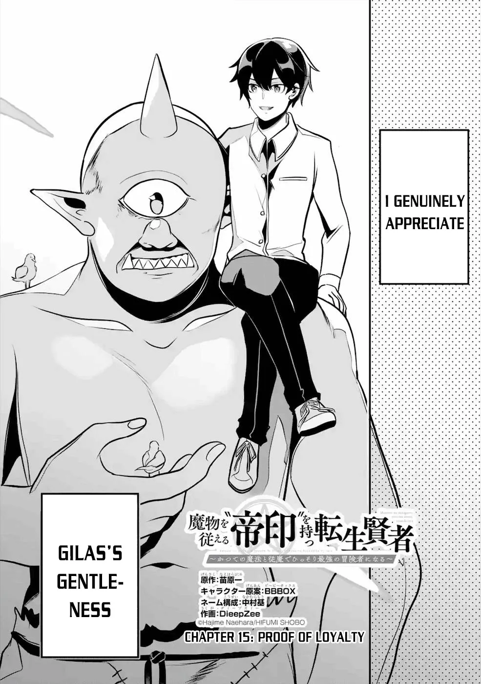 Mamono wo Shitagaeru "Teiin" wo Motsu Tensei Kenjya~ Katsute no Maho to Jyuma de Hissori Saikyo no Bokensha ninaru~ Zinmanga X Chapter 15 Page 2