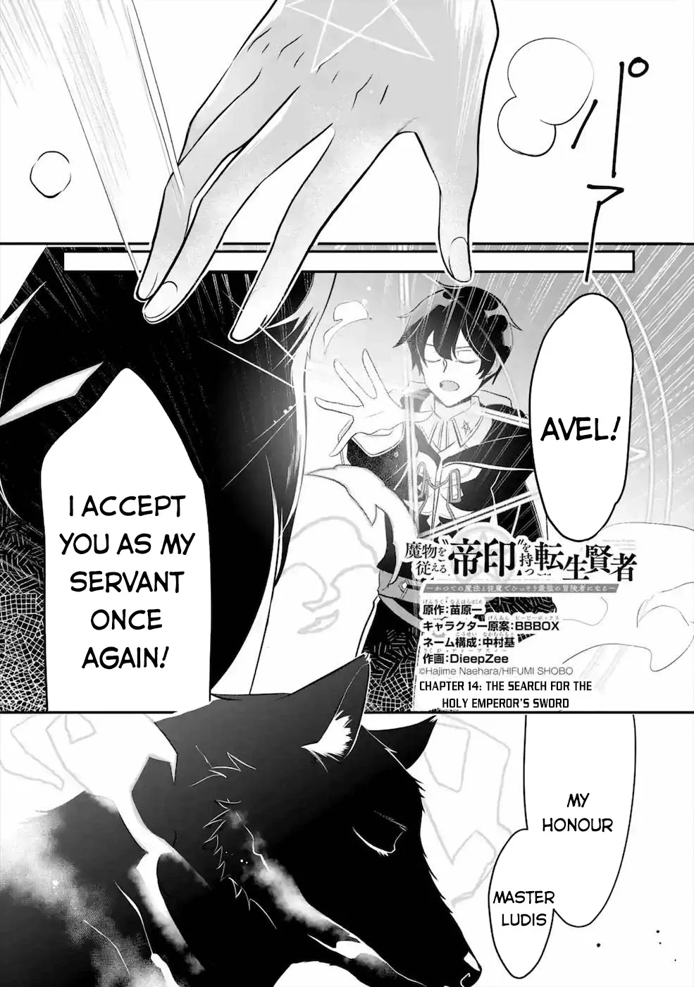 Mamono wo Shitagaeru "Teiin" wo Motsu Tensei Kenjya~ Katsute no Maho to Jyuma de Hissori Saikyo no Bokensha ninaru~ Zinmanga X Chapter 14 Page 2
