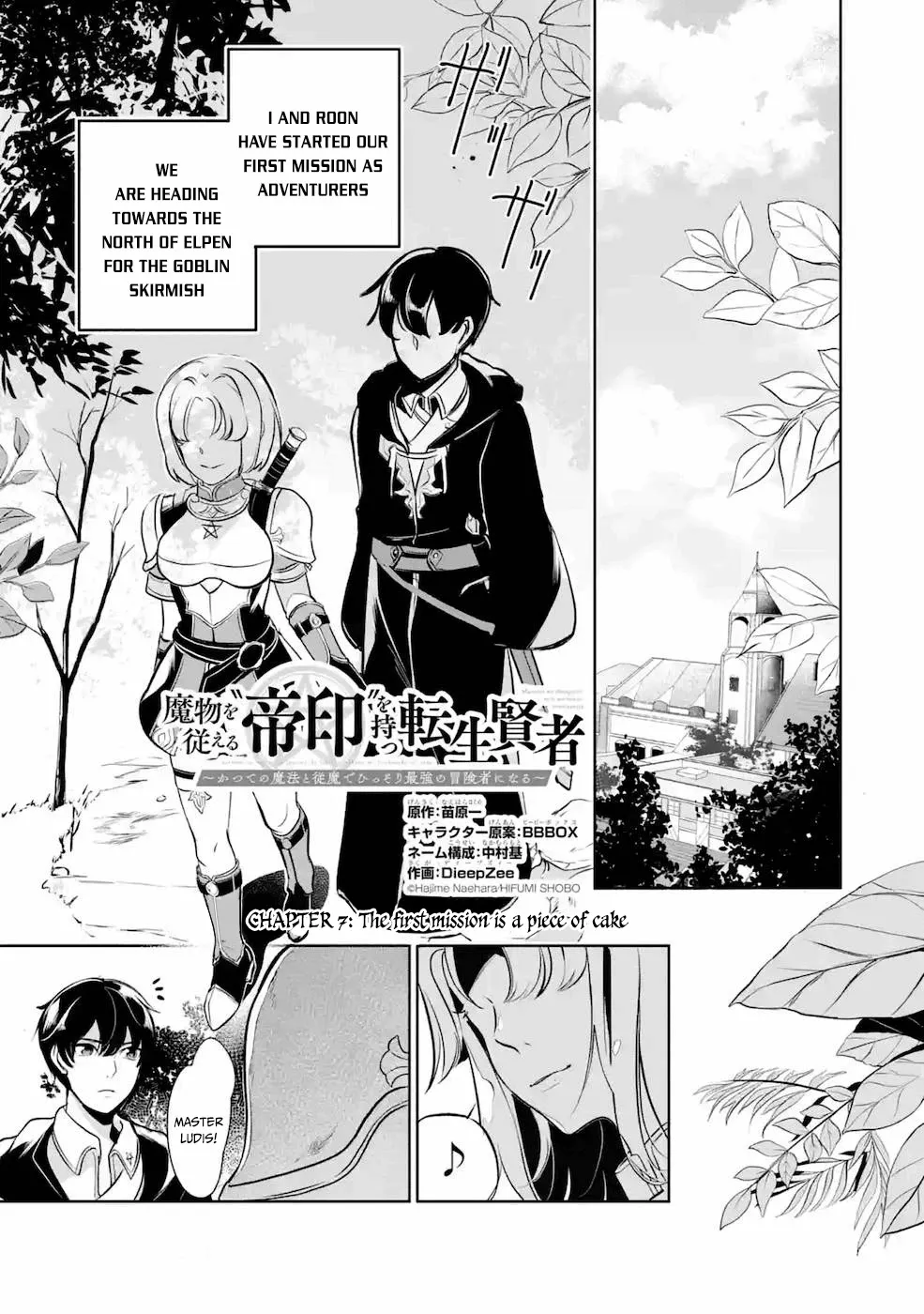 Mamono wo Shitagaeru "Teiin" wo Motsu Tensei Kenjya~ Katsute no Maho to Jyuma de Hissori Saikyo no Bokensha ninaru~ Zinmanga X Chapter 7 Page 2