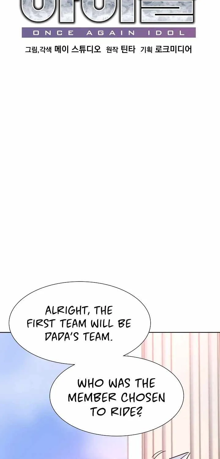 Once Again Idol Zinmanga X Chapter 66 Page 16
