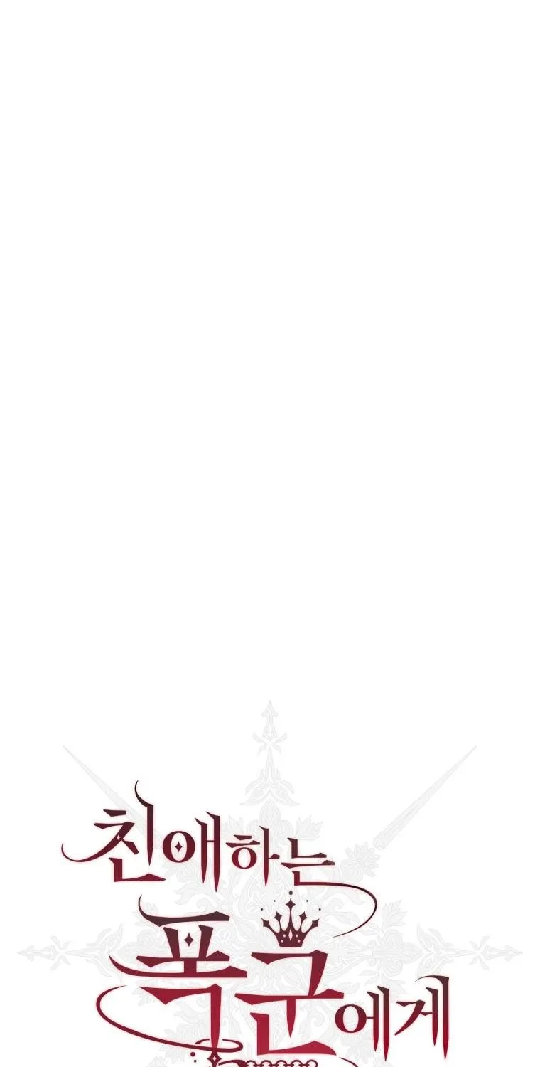 Beloved Tyrant Zinmanga X Chapter 14 Page 21