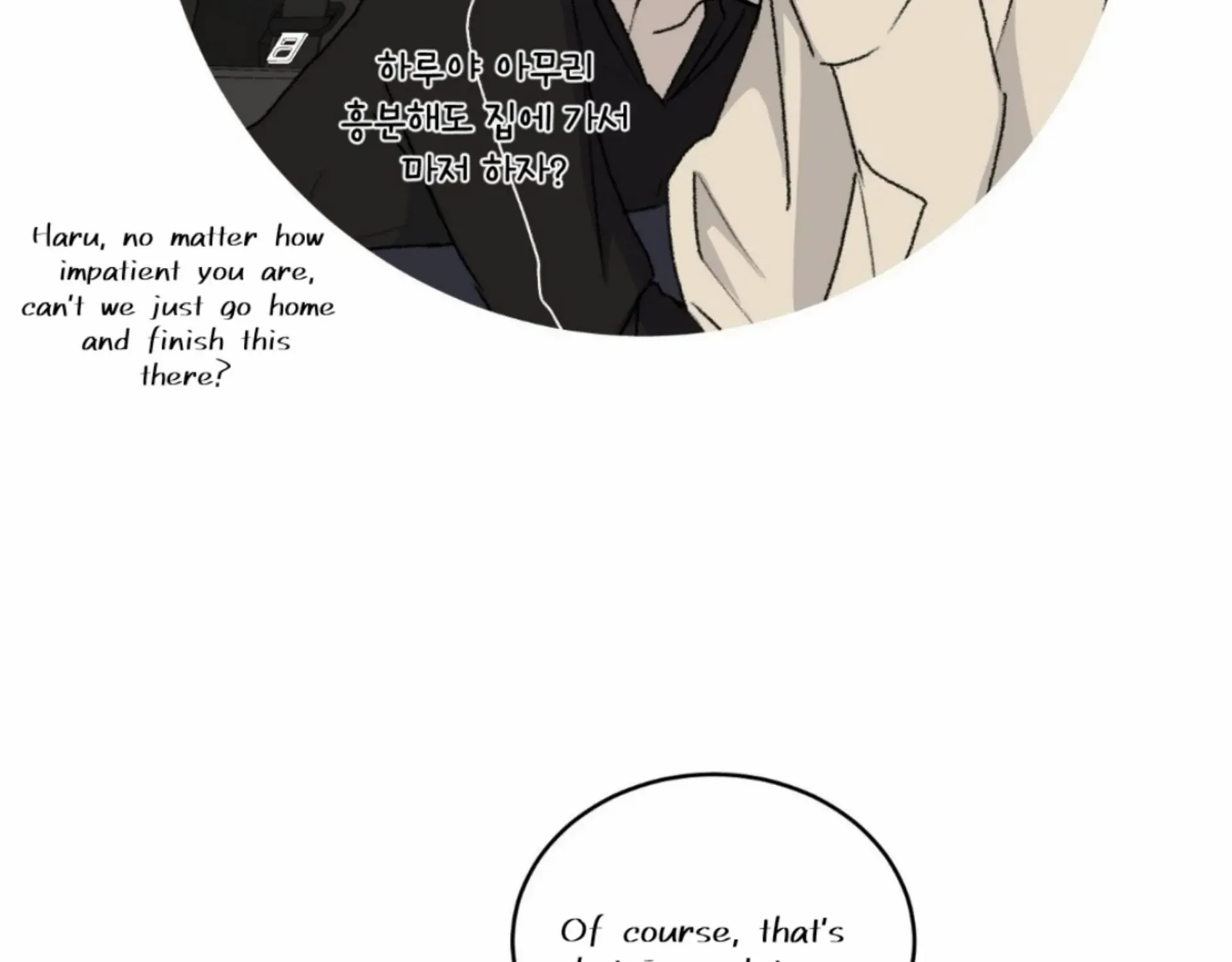 Missing Romance Zinmanga X Chapter 13 Page 75