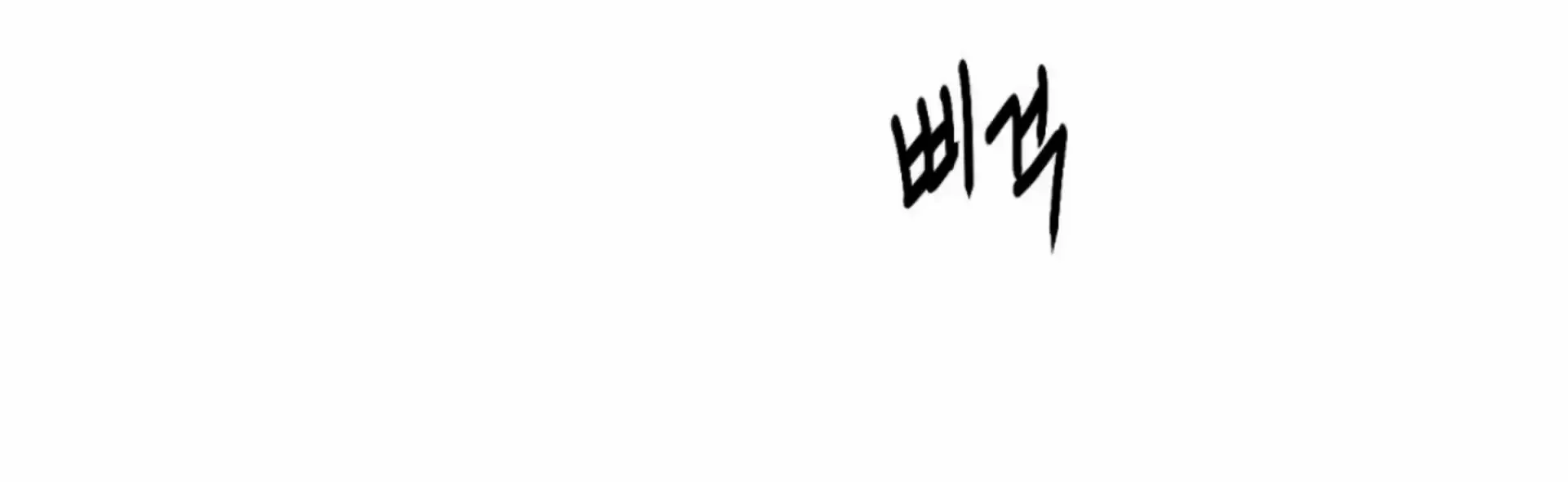Missing Romance Zinmanga X Chapter 10 Page 97
