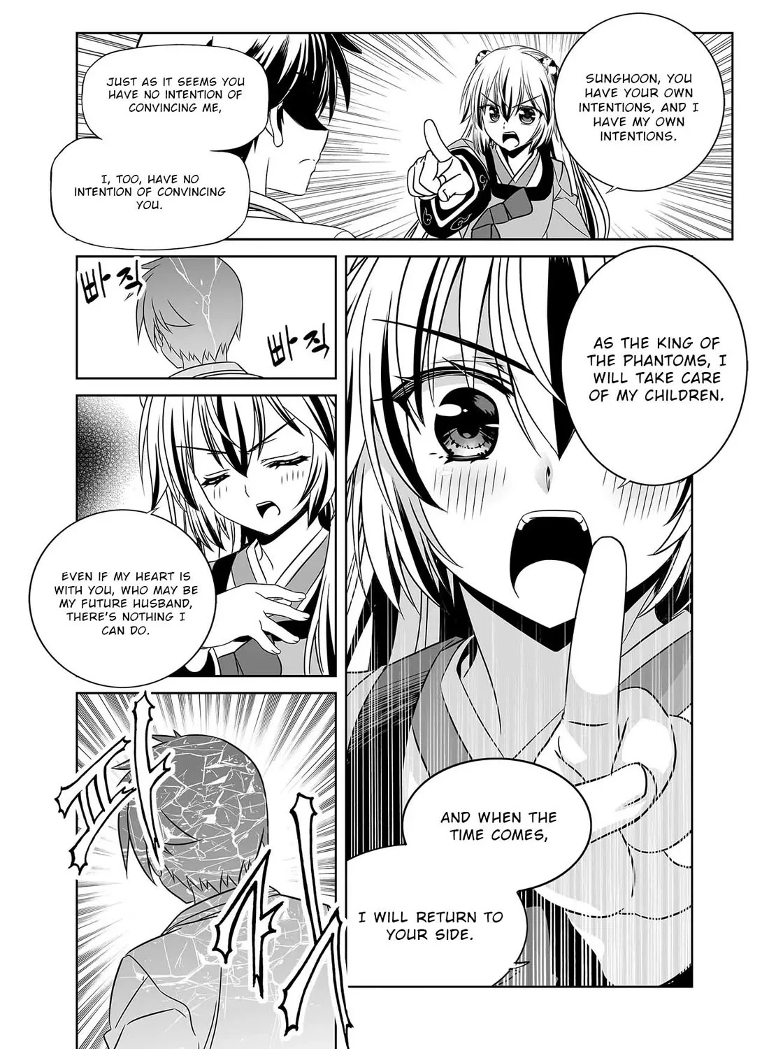 My Love Tiger Zinmanga X Chapter 310 Page 27