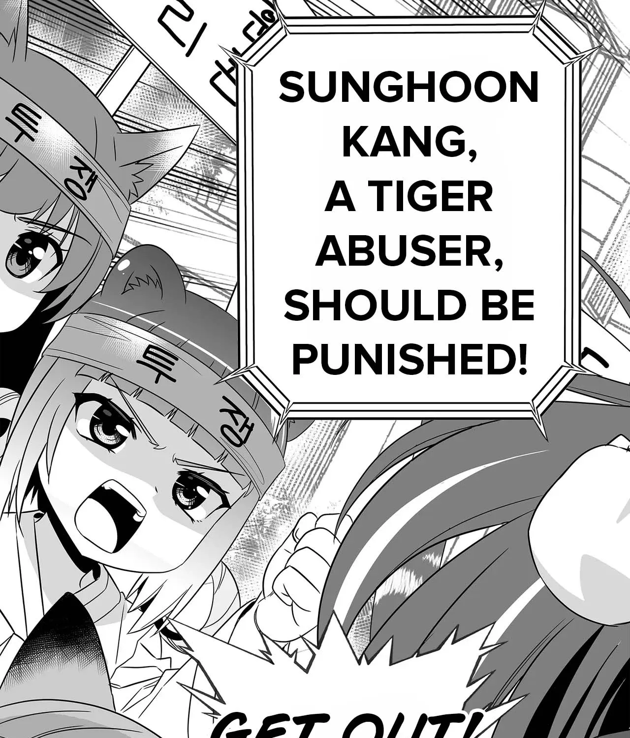 My Love Tiger Zinmanga X Chapter 252 Page 17