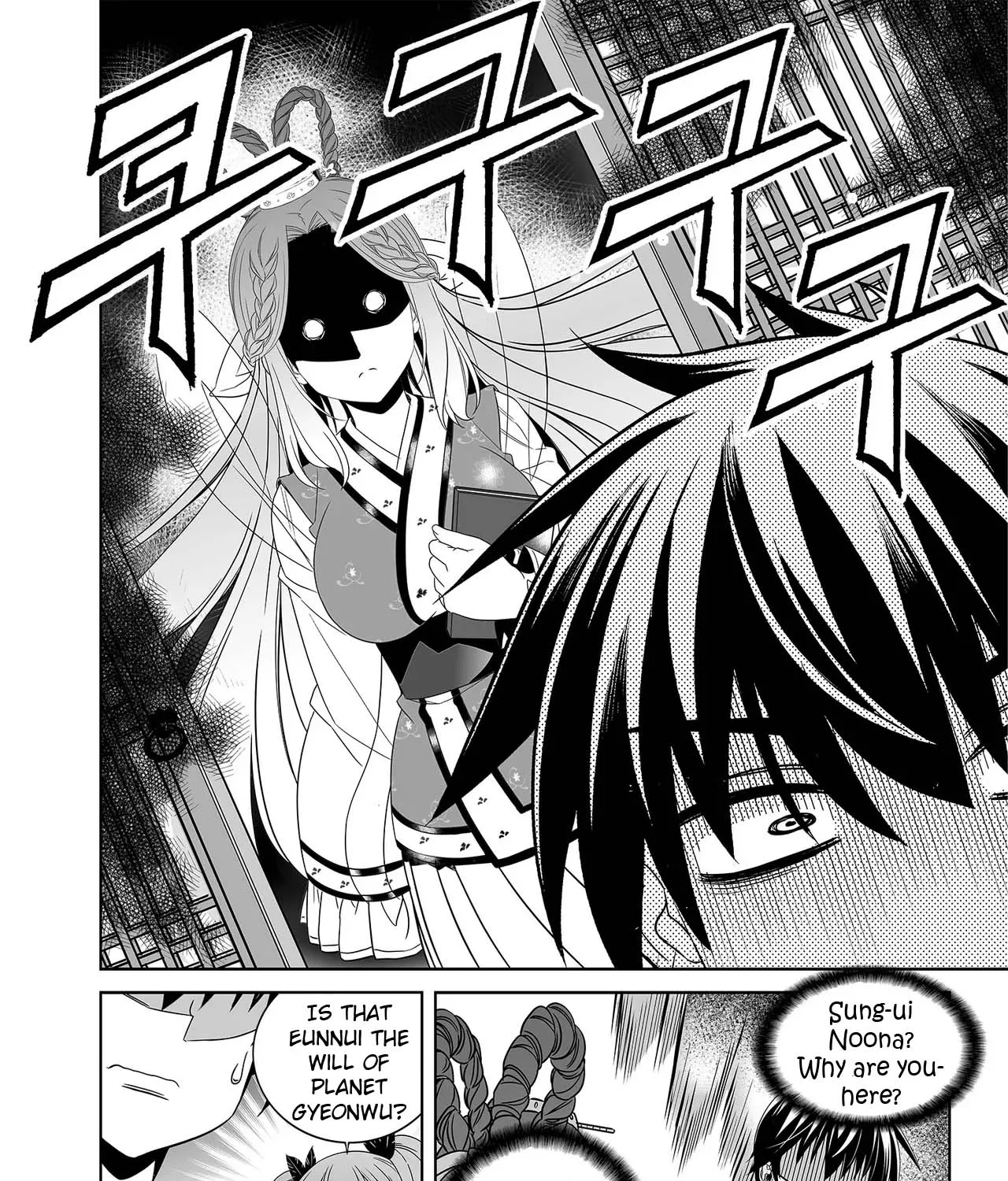 My Love Tiger Zinmanga X Chapter 236 Page 17