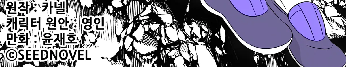 My Love Tiger Zinmanga X Chapter 231 Page 3