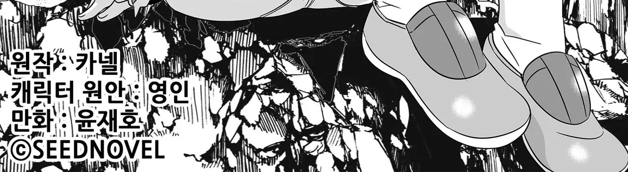 My Love Tiger Zinmanga X Chapter 231 Page 5