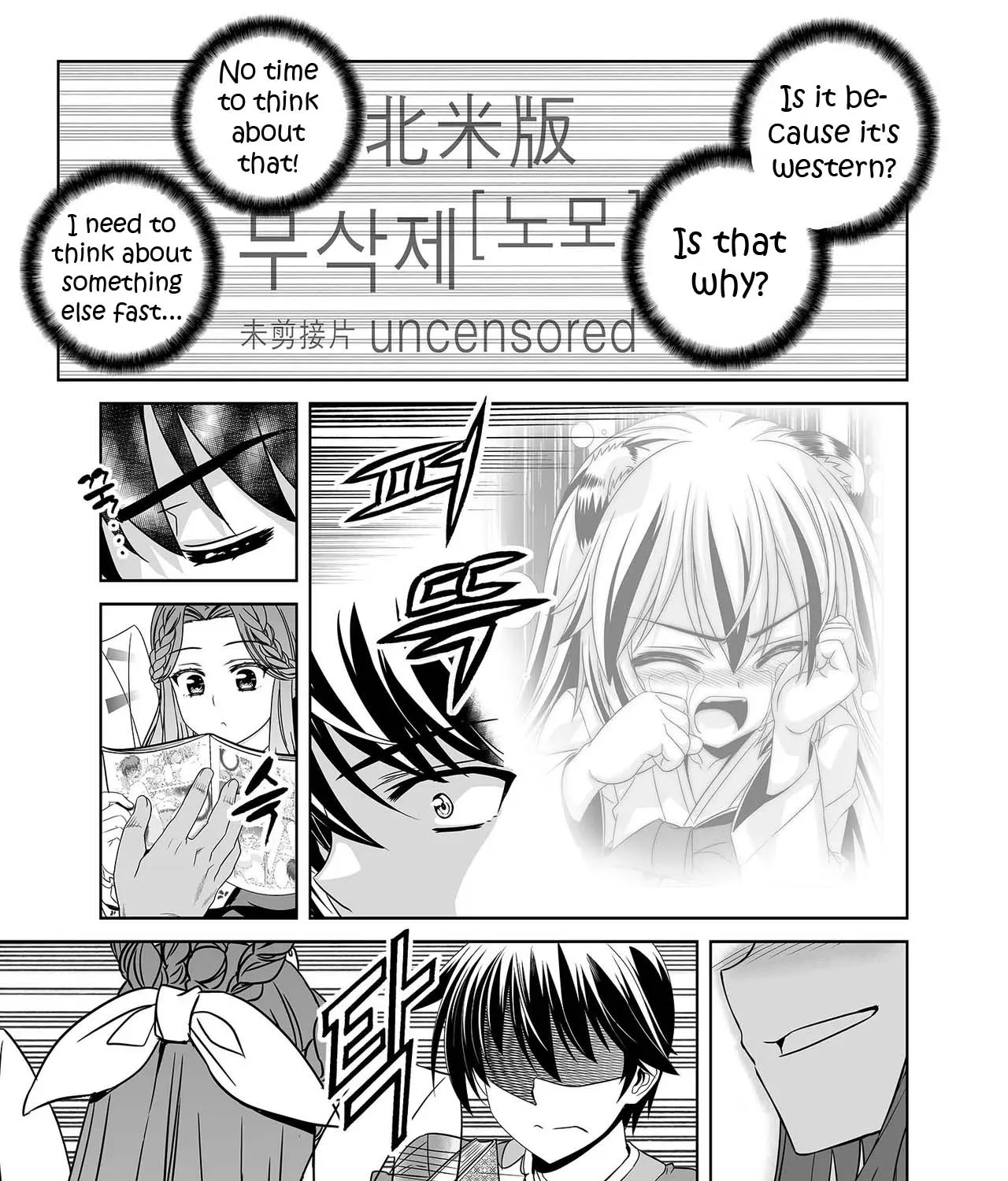 My Love Tiger Zinmanga X Chapter 230 Page 24