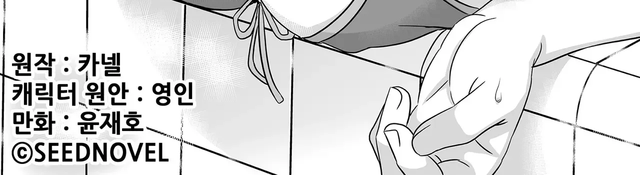 My Love Tiger Zinmanga X Chapter 200 Page 2