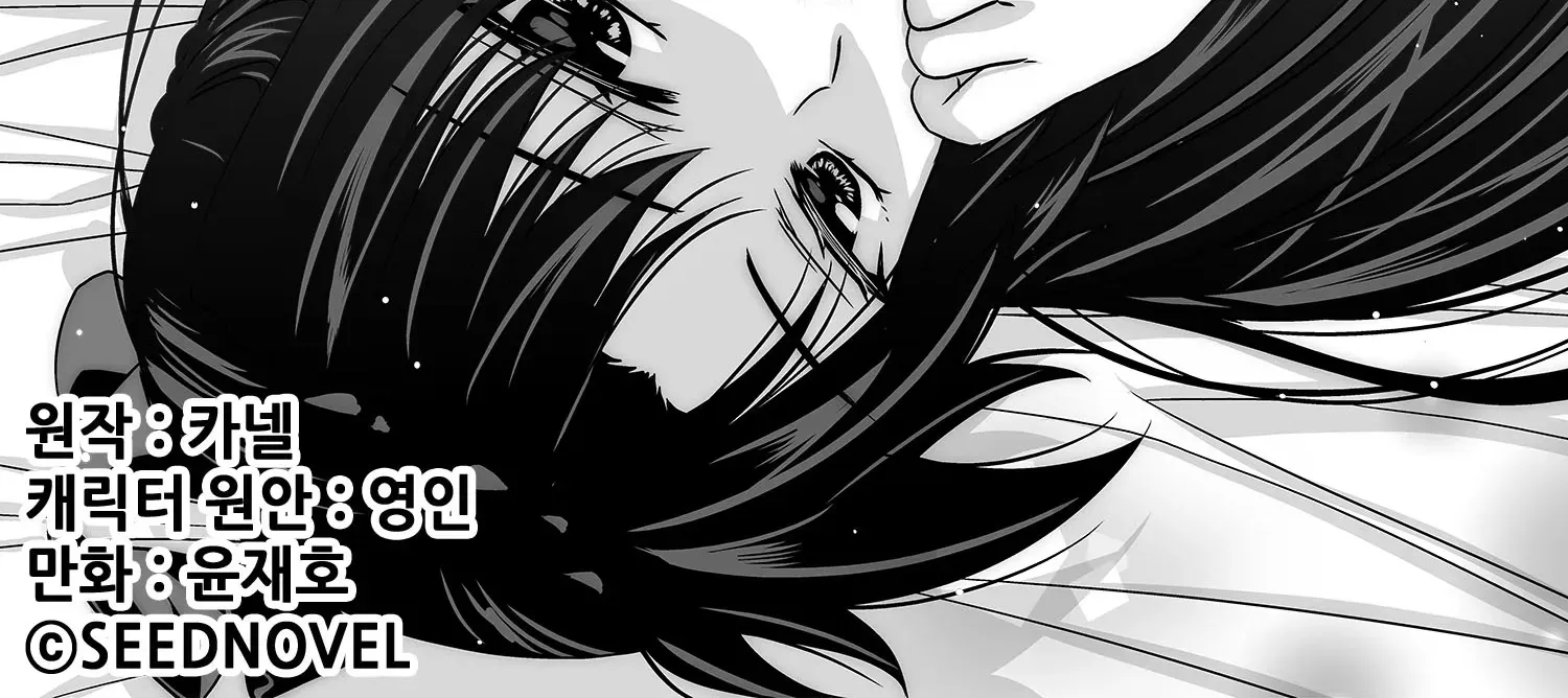 My Love Tiger Zinmanga X Chapter 193 Page 2