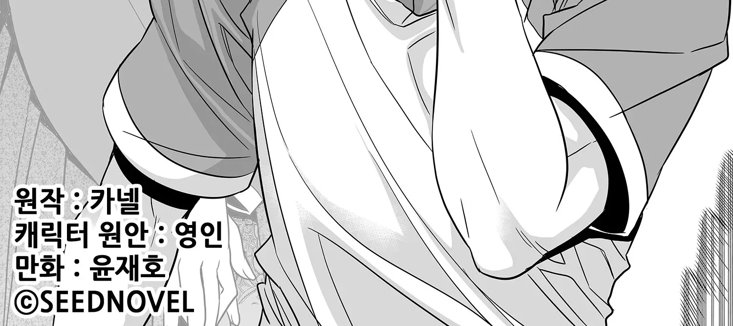 My Love Tiger Zinmanga X Chapter 182 Page 2