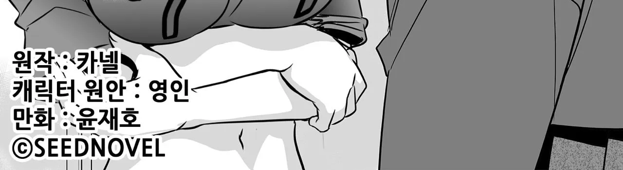 My Love Tiger Zinmanga X Chapter 173 Page 2
