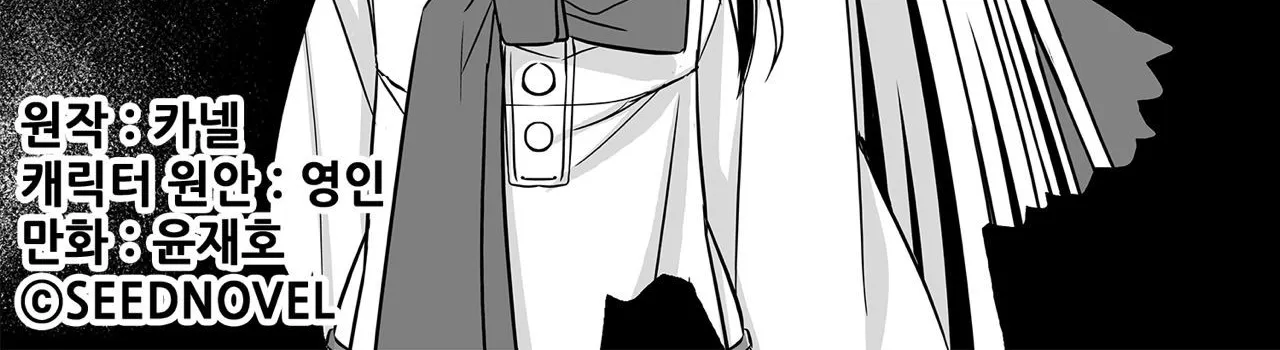 My Love Tiger Zinmanga X Chapter 158 Page 2