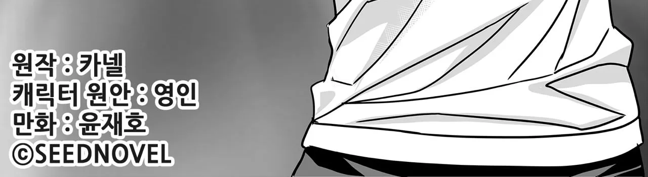 My Love Tiger Zinmanga X Chapter 154 Page 2