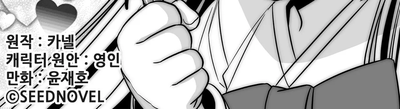 My Love Tiger Zinmanga X Chapter 153 Page 2