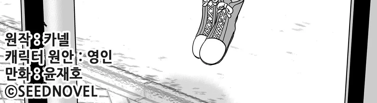My Love Tiger Zinmanga X Chapter 152 Page 2