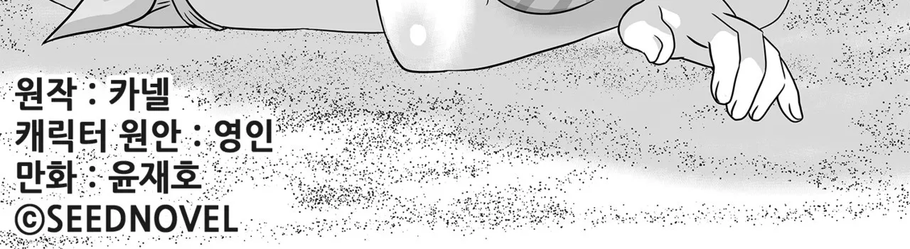 My Love Tiger Zinmanga X Chapter 145 Page 2