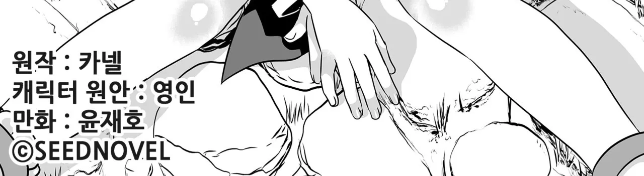 My Love Tiger Zinmanga X Chapter 140 Page 2