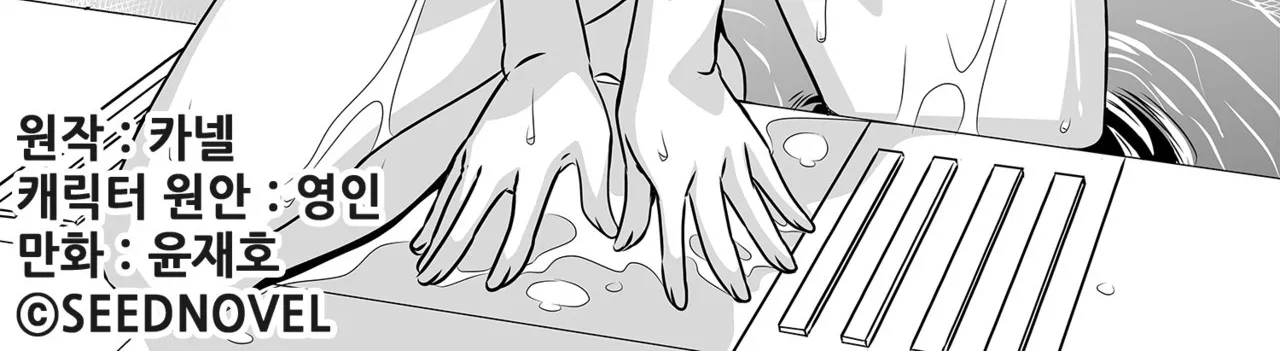 My Love Tiger Zinmanga X Chapter 131 Page 2