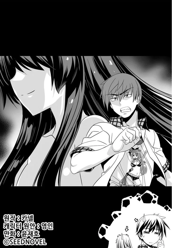 My Love Tiger Zinmanga X Chapter 109 Page 3