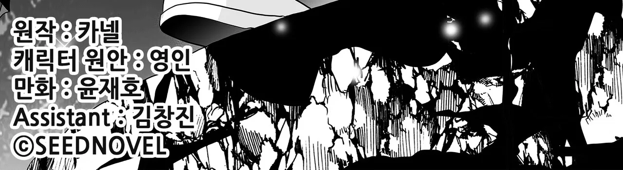 My Love Tiger Zinmanga X Chapter 92 Page 6