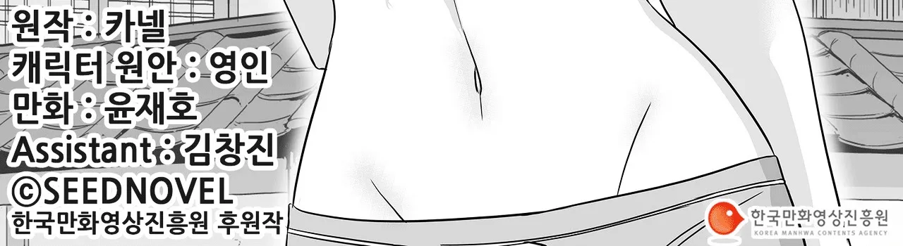 My Love Tiger Zinmanga X Chapter 91 Page 6
