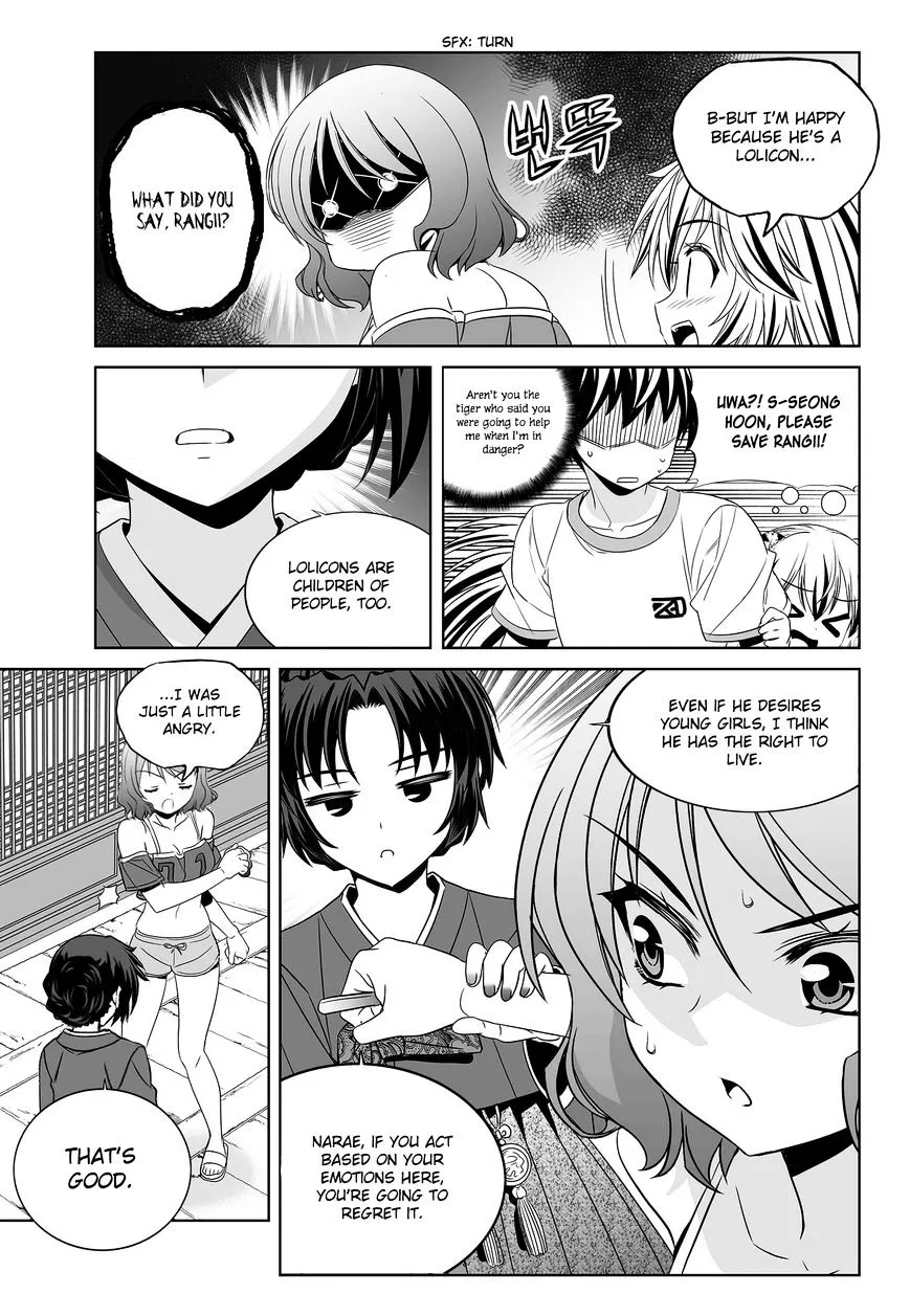 My Love Tiger Zinmanga X Chapter 82 Page 10