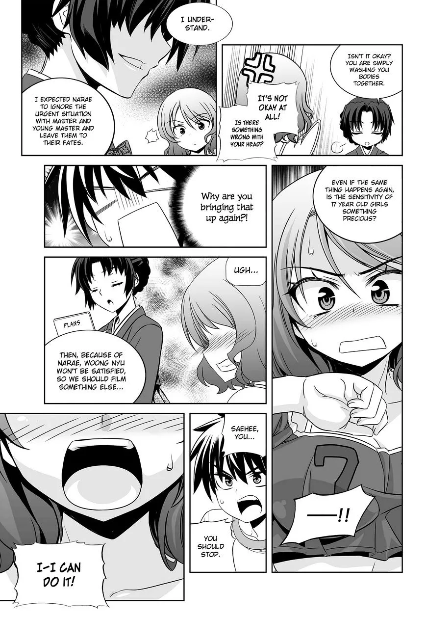 My Love Tiger Zinmanga X Chapter 82 Page 14