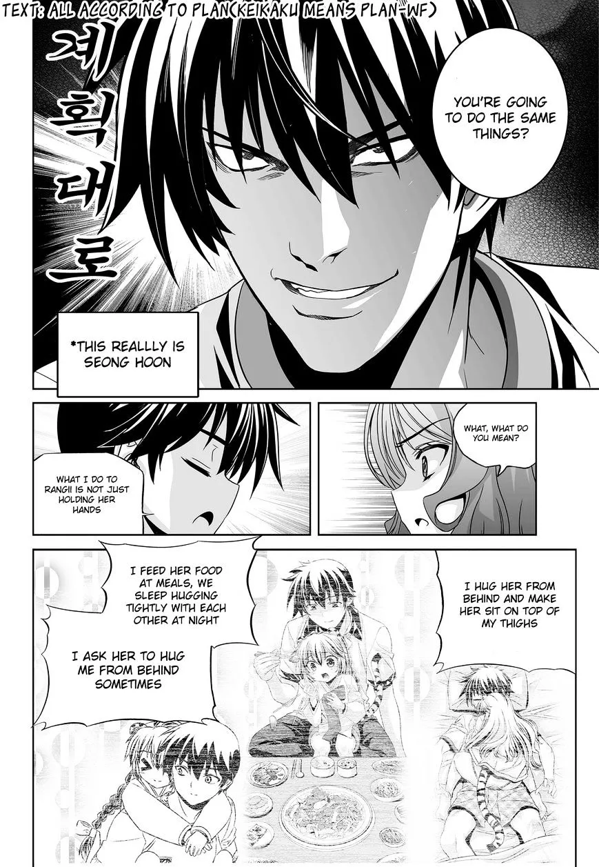 My Love Tiger Zinmanga X Chapter 77 Page 14