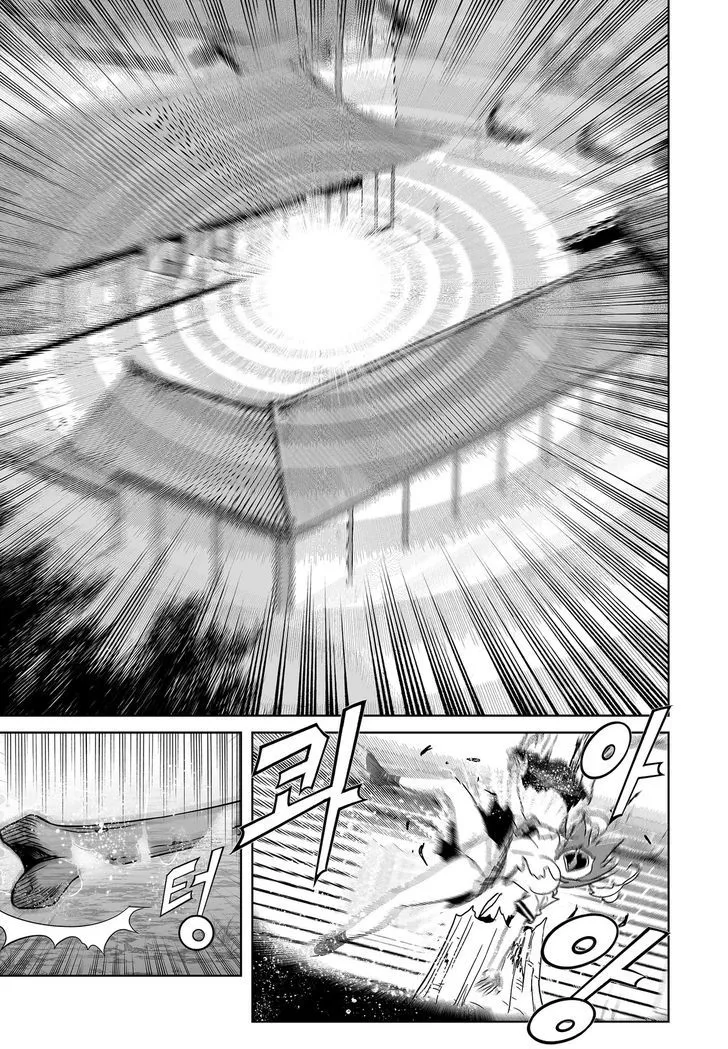 My Love Tiger Zinmanga X Chapter 67 Page 2