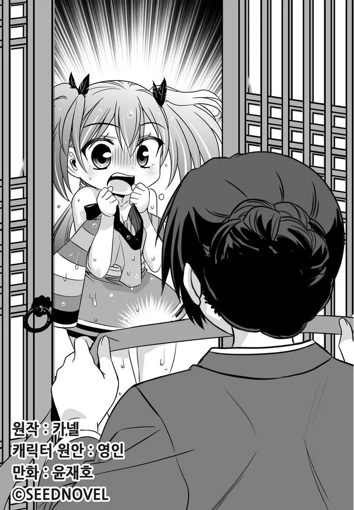 My Love Tiger Zinmanga X Chapter 55 Page 1