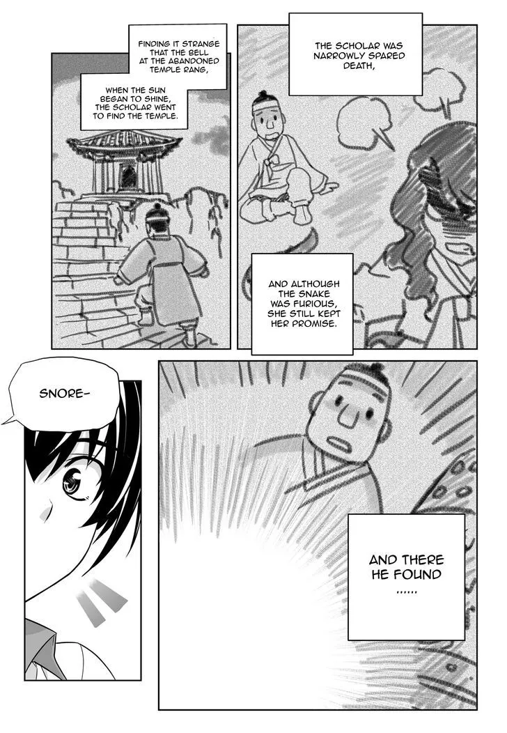 My Love Tiger Zinmanga X Chapter 49 Page 7