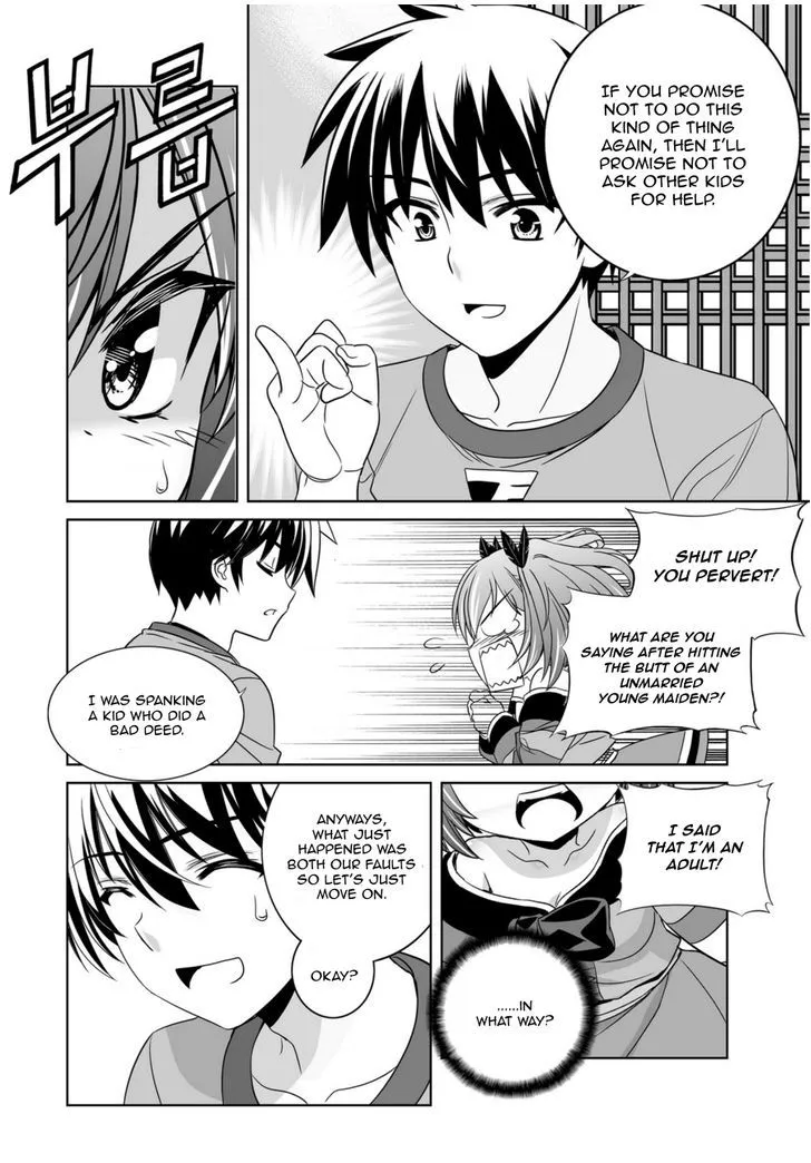 My Love Tiger Zinmanga X Chapter 47 Page 4