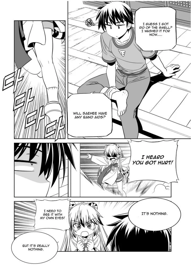 My Love Tiger Zinmanga X Chapter 47 Page 6