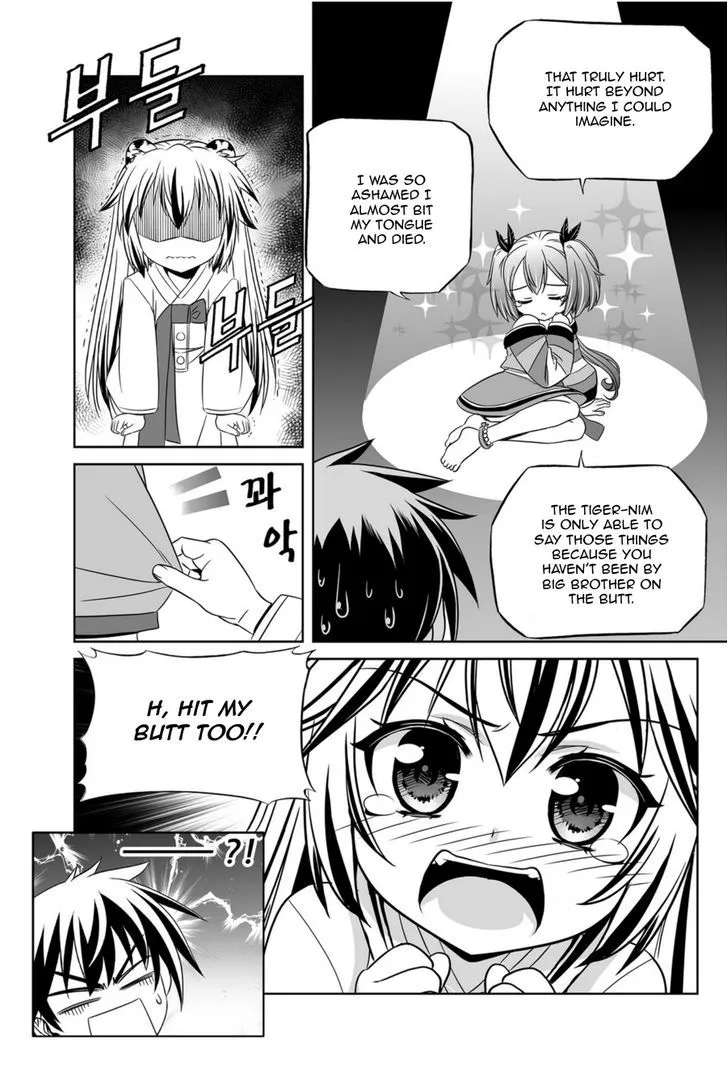 My Love Tiger Zinmanga X Chapter 47 Page 14