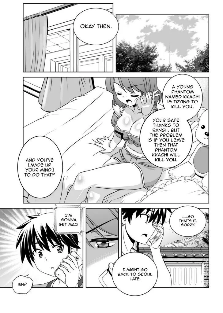 My Love Tiger Zinmanga X Chapter 45 Page 2