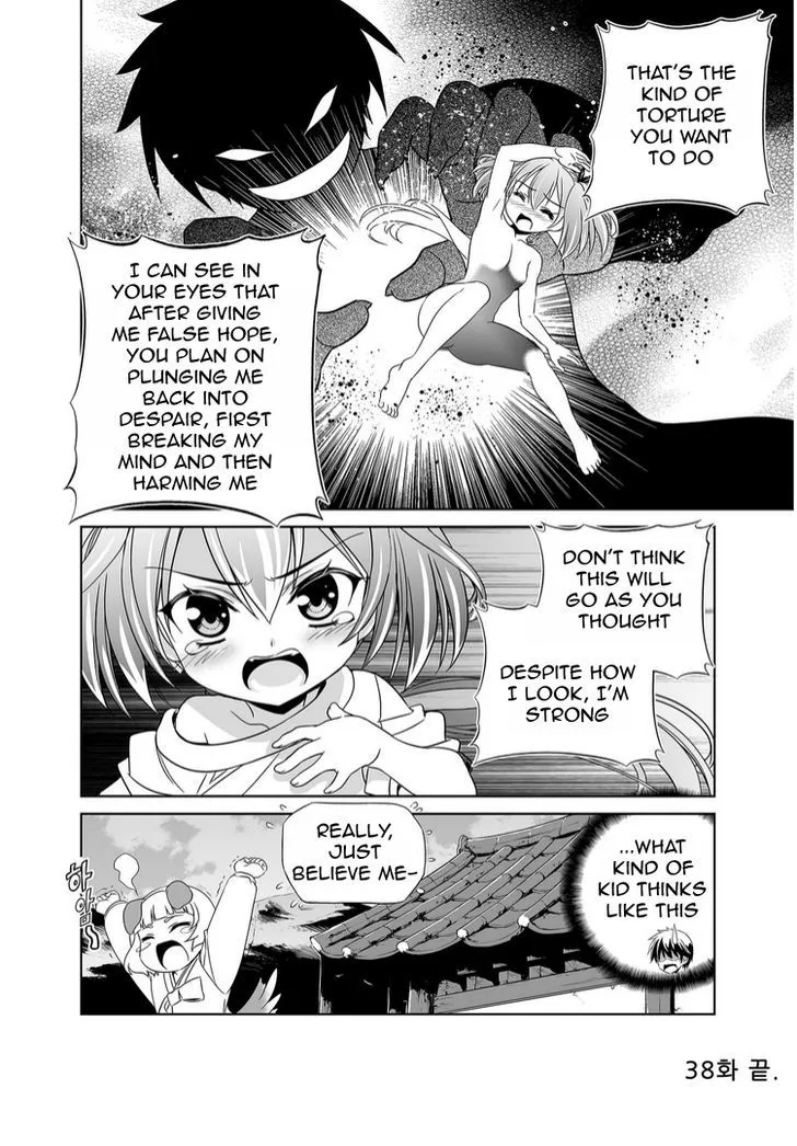 My Love Tiger Zinmanga X Chapter 38 Page 14