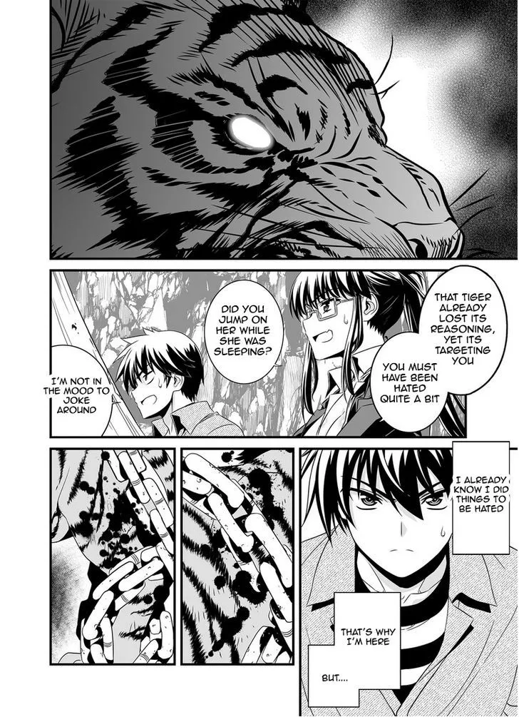 My Love Tiger Zinmanga X Chapter 25 Page 3