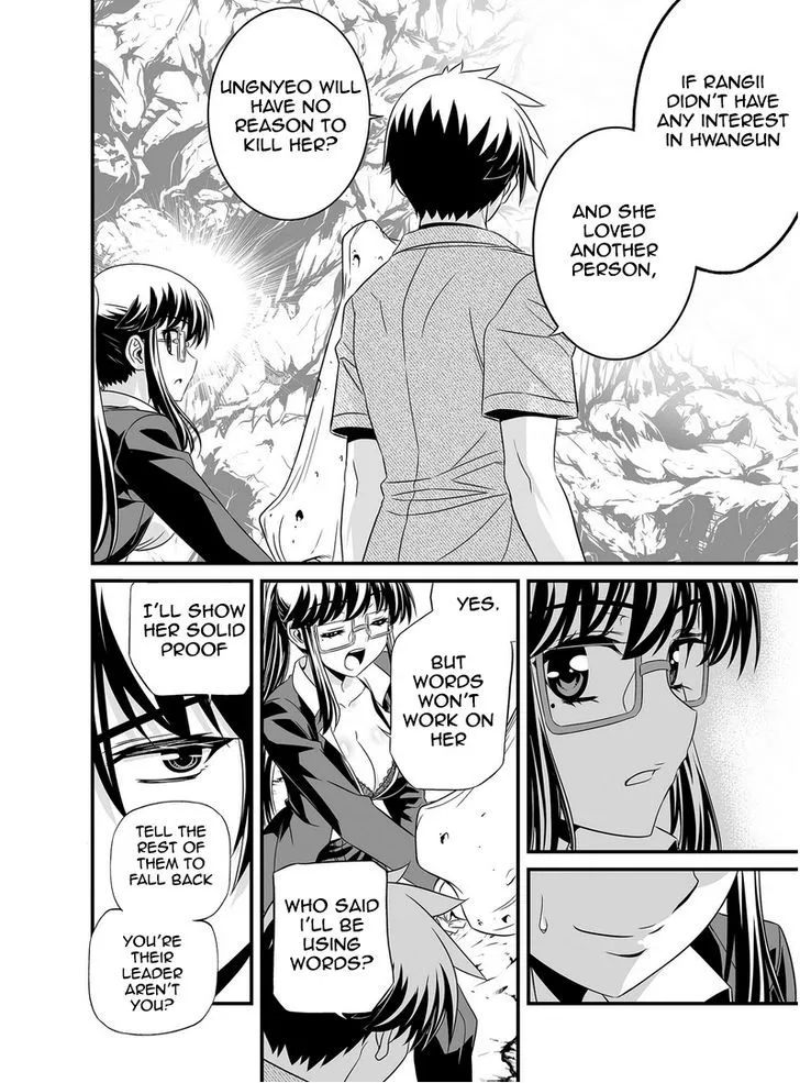 My Love Tiger Zinmanga X Chapter 25 Page 5