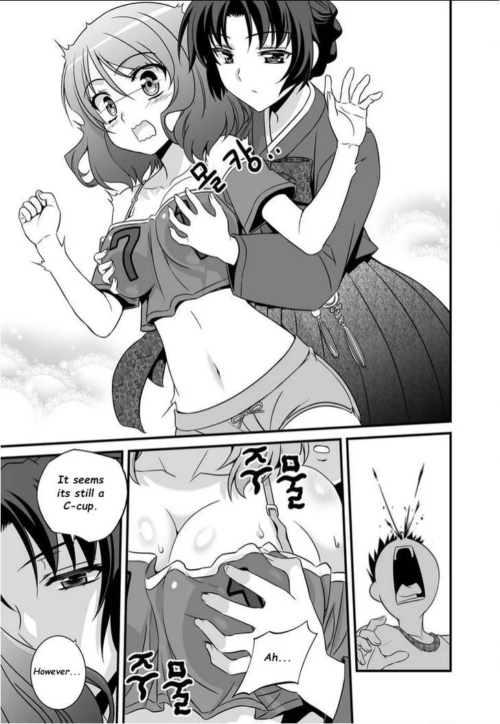 My Love Tiger Zinmanga X Chapter 13 Page 4