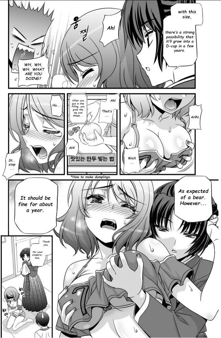 My Love Tiger Zinmanga X Chapter 13 Page 5