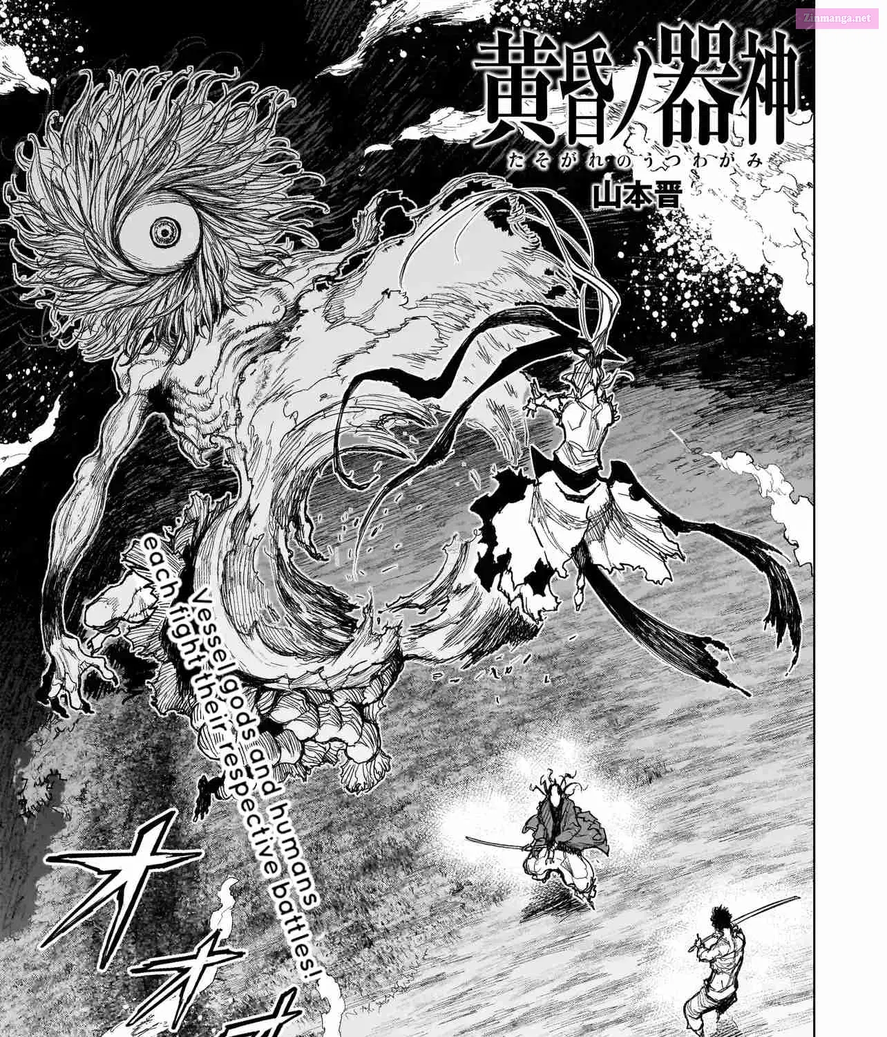 Tasogare No Utsuwagami Zinmanga X Chapter 2.1 Page 2