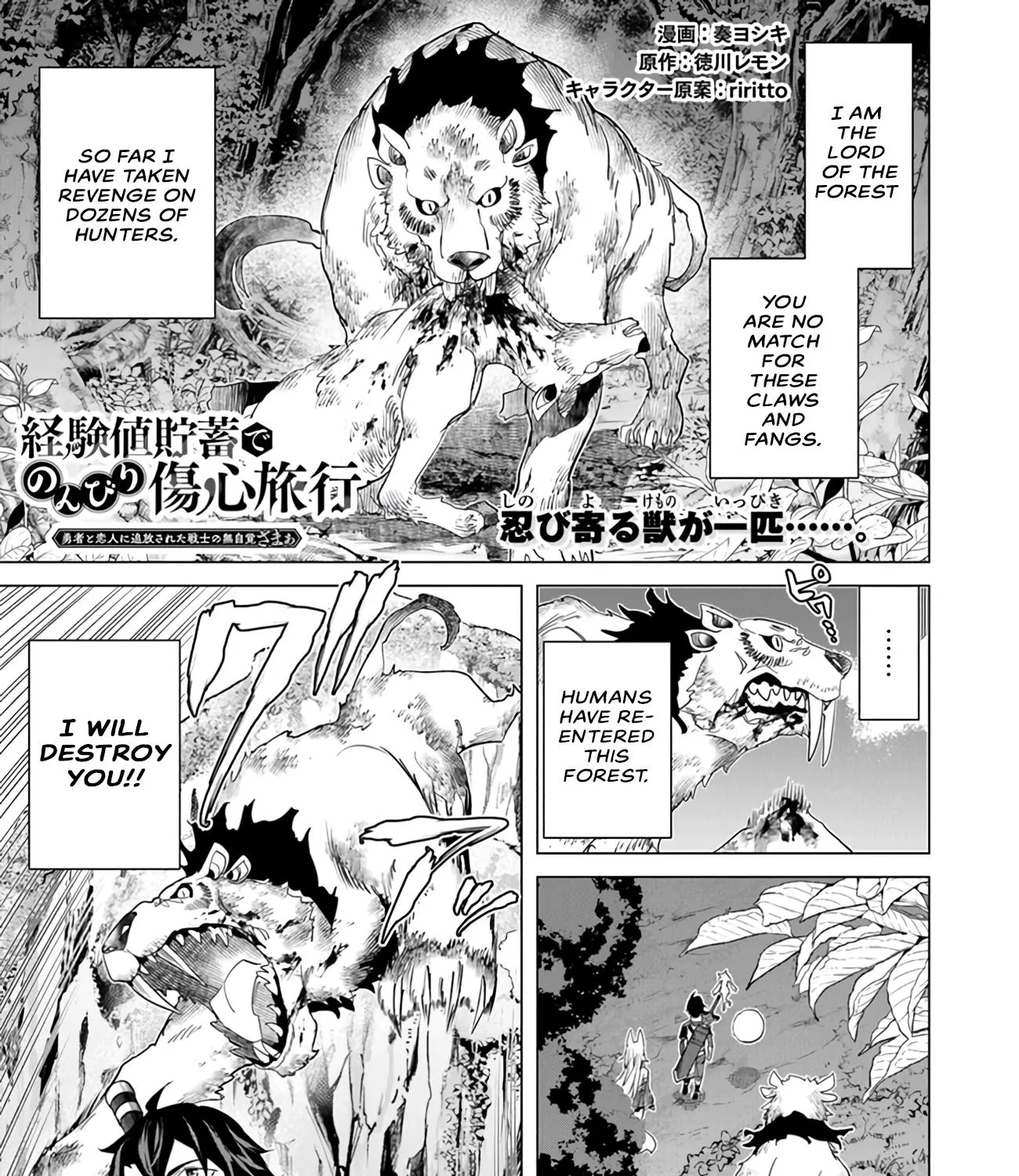 A Warrior Exiled By The Hero And His Lover Zinmanga X Chapter 24 Page 1