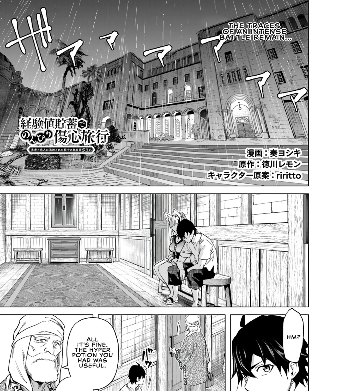A Warrior Exiled By The Hero And His Lover Zinmanga X Chapter 22 Page 1