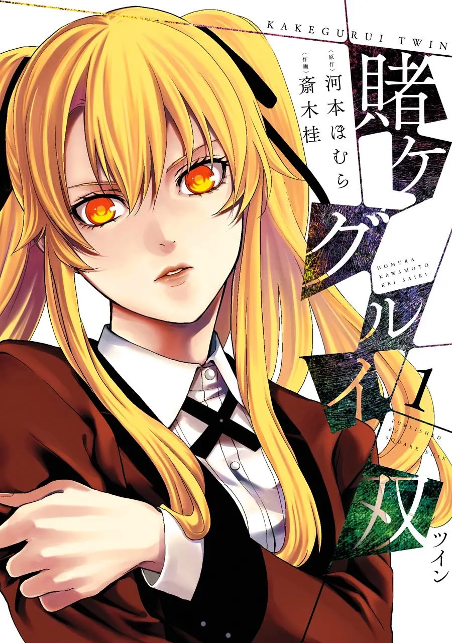 Kakegurui Twin Zinmanga X Chapter 1 Page 1