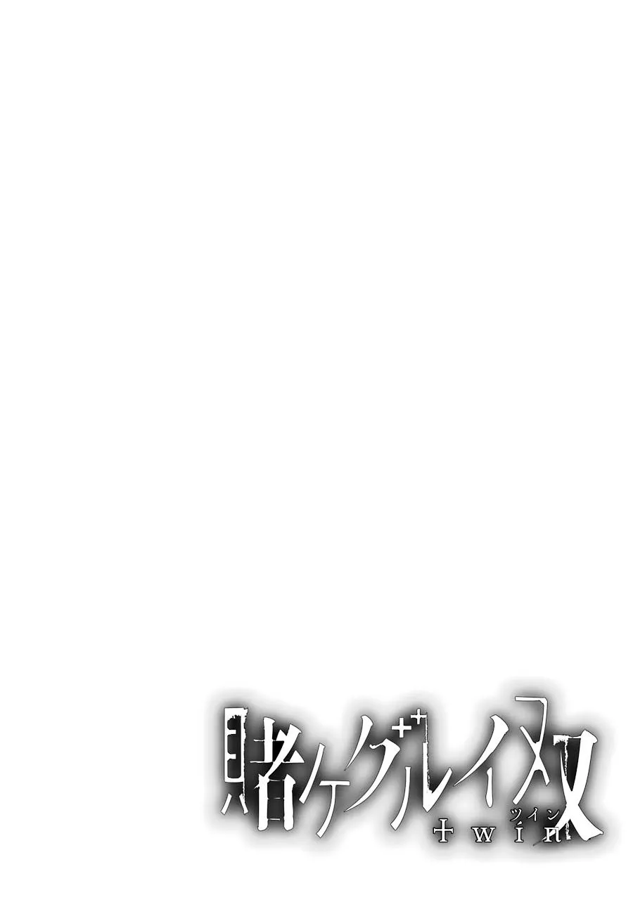 Kakegurui Twin Zinmanga X Chapter 1 Page 80