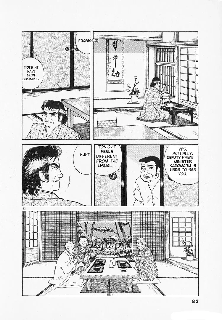 Oishinbo Zinmanga X Chapter 115 Page 12